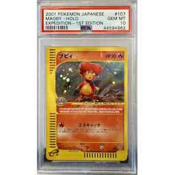 PSA 10 Gem Mint - 2001 Pokemon Japanese Expedition Magby Holo 1st ed #107