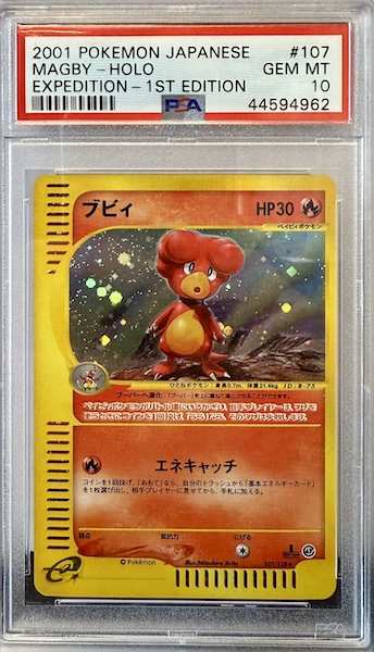PSA 10 Gem Mint - 2001 Pokemon Japanese Expedition Magby Holo 1st ed #107
