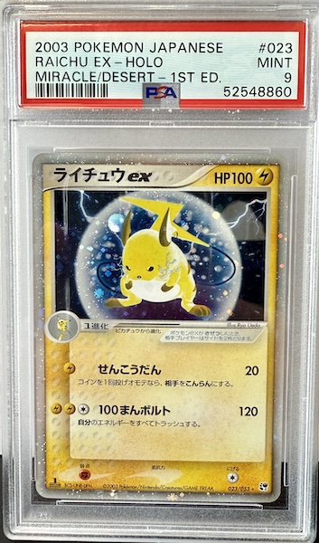 PSA 9 Mint - 2003 Pokemon Japanese Miracle of the Desert Raichu ex 1st ed #23