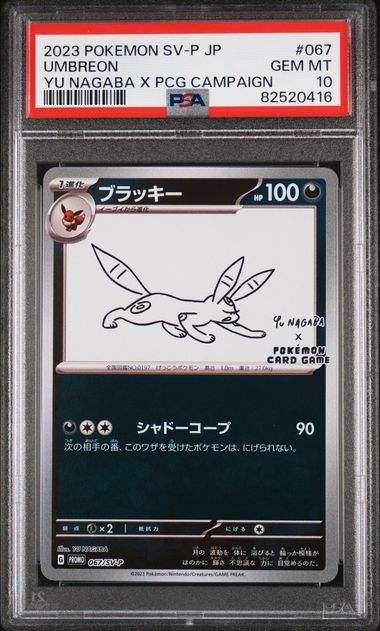 [Auksjon] PSA 10 Gem Mint – 2023 Pokemon Japanese Promo Yu Nagaba Umbreon #67