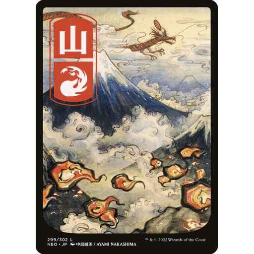 Kamigawa: Neon Dynasty - 299 - Mountain - Common - C - Non-foil