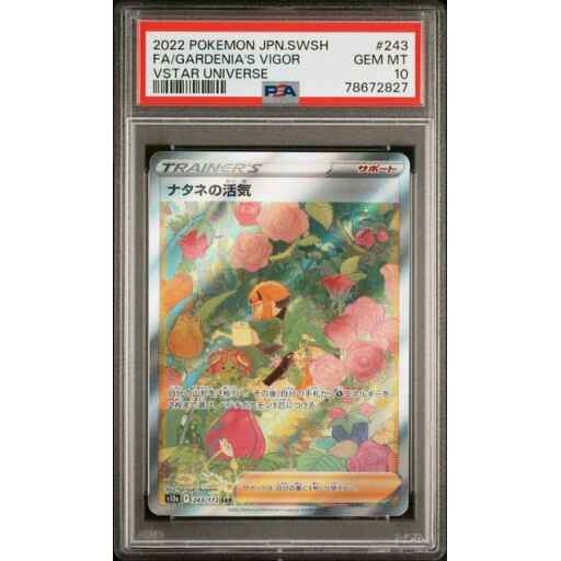 PSA 10 Gem Mint - 2022 Pokemon VSTAR Universe Gardenia's Vigor #243