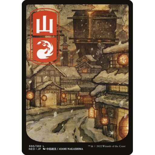 Kamigawa: Neon Dynasty - 300 - Mountain - Common - C - Non-foil