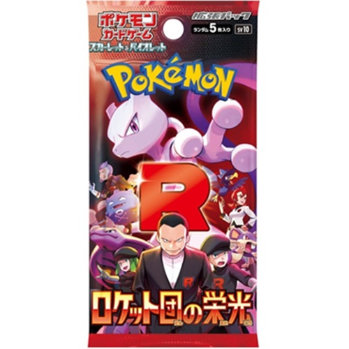 Pokemon Glory of Team Rocket Booster Box (Japansk) - Bilde 2