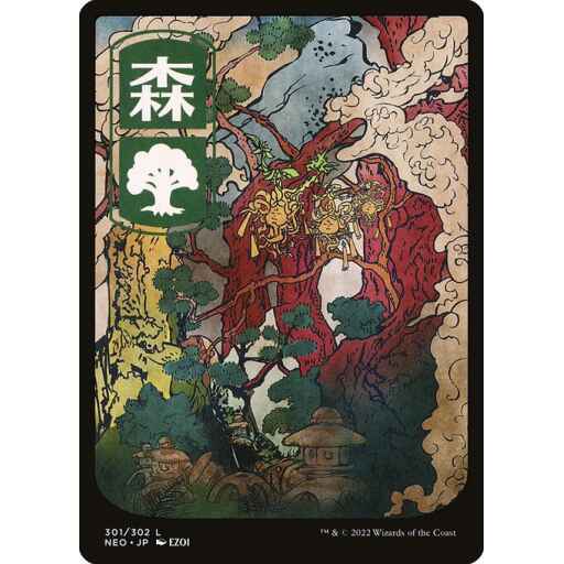 Kamigawa: Neon Dynasty - 301 - Forest - Common - C - Non-foil