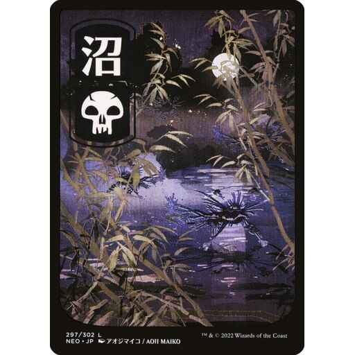 Kamigawa: Neon Dynasty - 297 - Swamp - Common - C - Non-foil