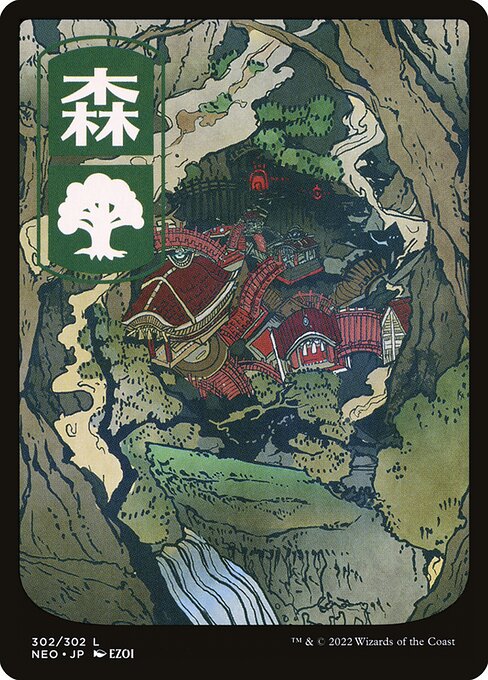 Kamigawa: Neon Dynasty - 302 - Forest - Common - C - Foil