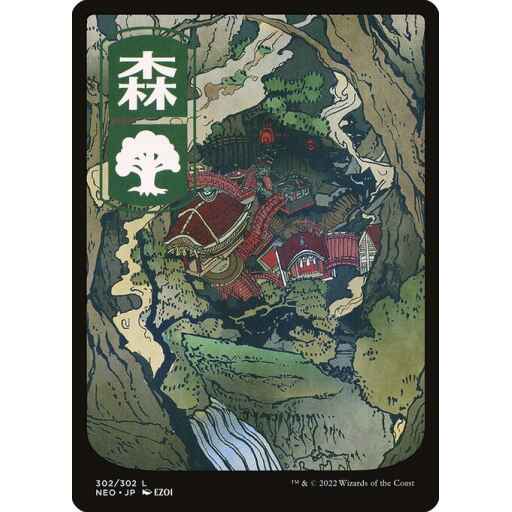 Kamigawa: Neon Dynasty - 302 - Forest - Common - C - Non-foil