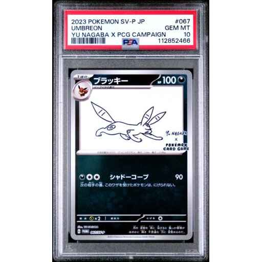 [Auksjon] PSA 10 Gem Mint - 2023 Pokemon Japanese SV Promo Yu Nagaba Umbreon #67