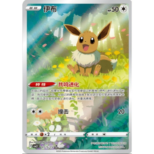 Pokemon Gem Pack Vol.2 Booster Box (Kinesisk) - Bilde 6