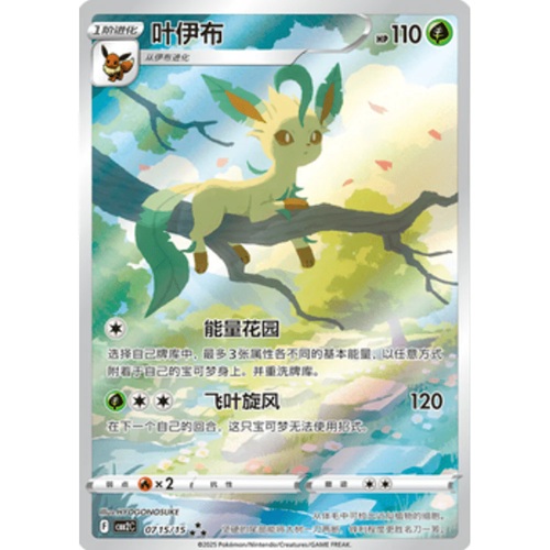 Pokemon Gem Pack Vol.2 Booster Box (Kinesisk) - Bilde 5