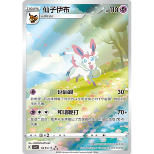Pokemon Gem Pack Vol.2 Booster Box (Kinesisk) - Bilde 4