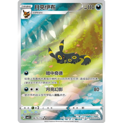 Pokemon Gem Pack Vol.2 Booster Box (Kinesisk) - Bilde 3