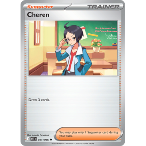 White Flare - 081/086 - Cheren - Reverse Holo