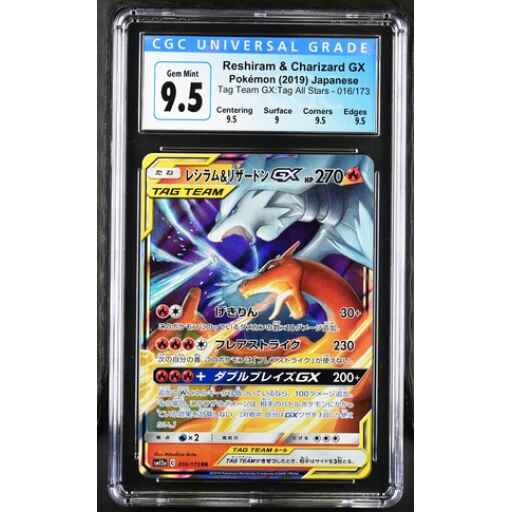 CGC 9.5 Gem Mint - 2019 Pokemon Japanese Tag Team GX Reshiram & Charizard GX #16