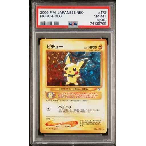 PSA 8 Near Mint (MK) - 2000 Pokemon Japanese Neo Pichu Holo #172