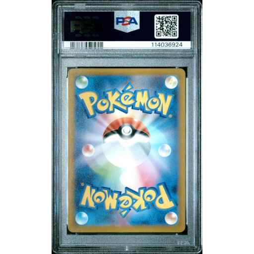Alternative view of PSA 10 Gem Mint - 2023 Pokemon Japanese Scarlet EX Riolu #86