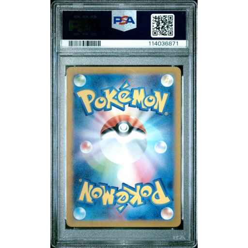 Alternative view of PSA 10 Gem Mint - 2023 Pokemon Japanese Clay Burst Raichu #74