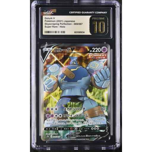 CGC 10 Pristine - 2021 Pokemon Japanese Skyscraping Perfection Golurk V #69