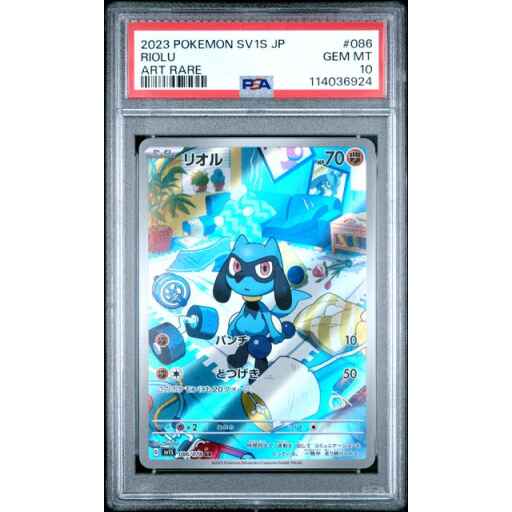 PSA 10 Gem Mint - 2023 Pokemon Japanese Scarlet EX Riolu #86