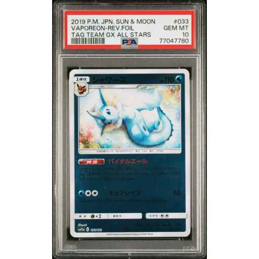PSA 10 Gem Mint - 2019 Pokemon Japanese Tag All Stars Vaporeon Reverse Holo #33