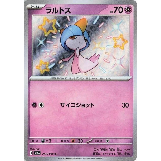 SV4a: Shiny Treasure ex - 258/190 - Ralts