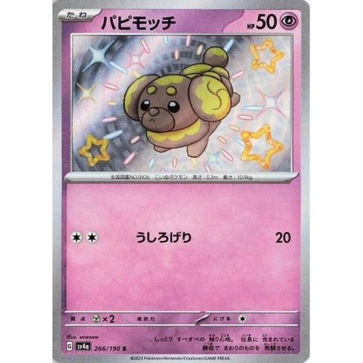 SV4a: Shiny Treasure ex - 266/190 - Fidough