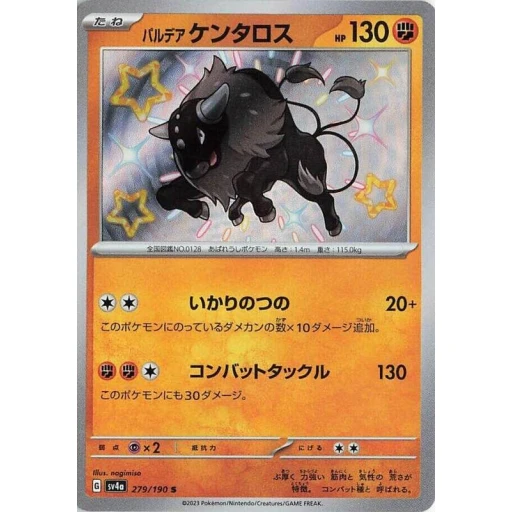 SV4a: Shiny Treasure ex - 279/190 - Paldean Tauros
