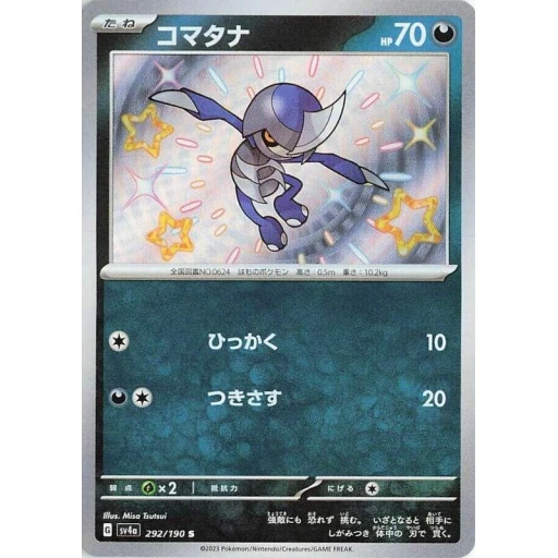 SV4a: Shiny Treasure ex - 292/190 - Pawniard